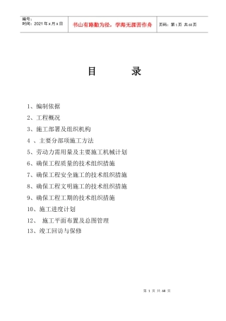 宝丰观府小区2楼