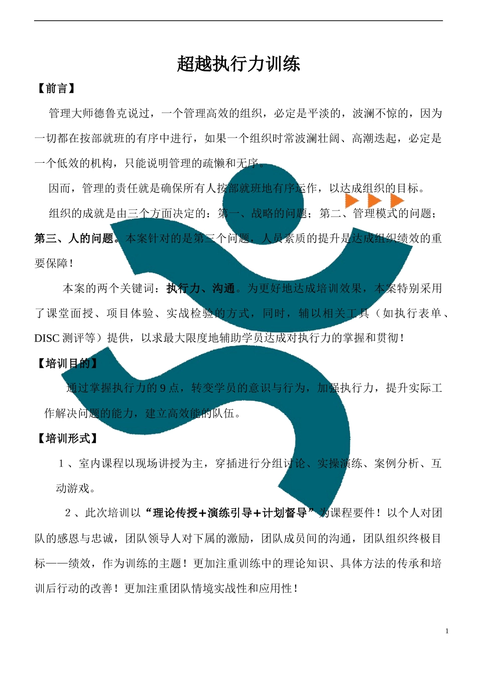 广西武宣县电力公司_第1页