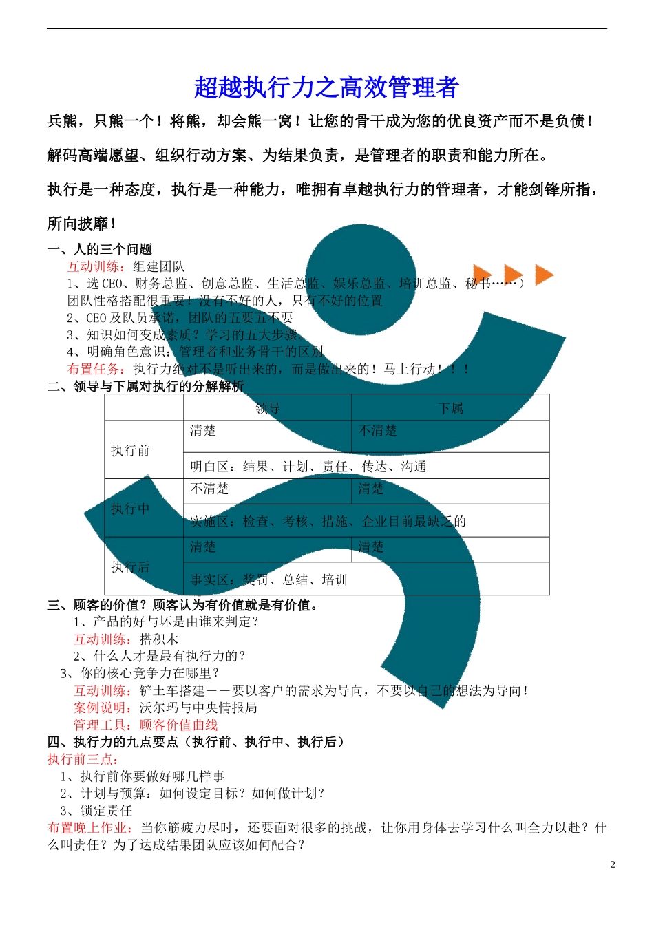 广西武宣县电力公司_第2页