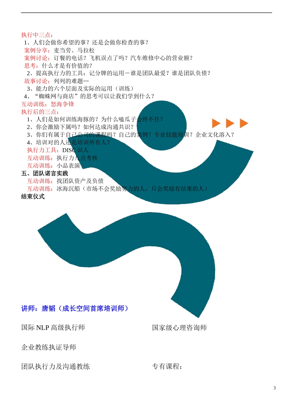 广西武宣县电力公司_第3页