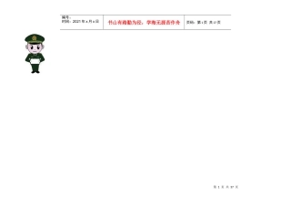 安全宣传交通宣传交通警察
