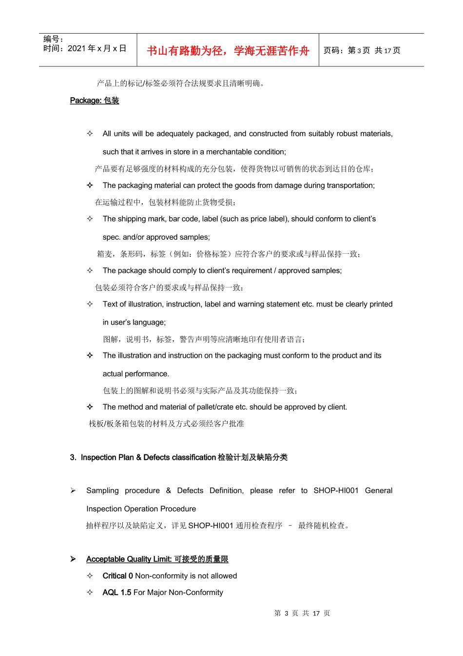 家具质量验货 家具安全验货_第3页