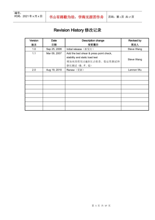 家具质量验货 家具安全验货