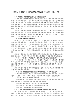 一、增值税一般纳税人资格认定有新规