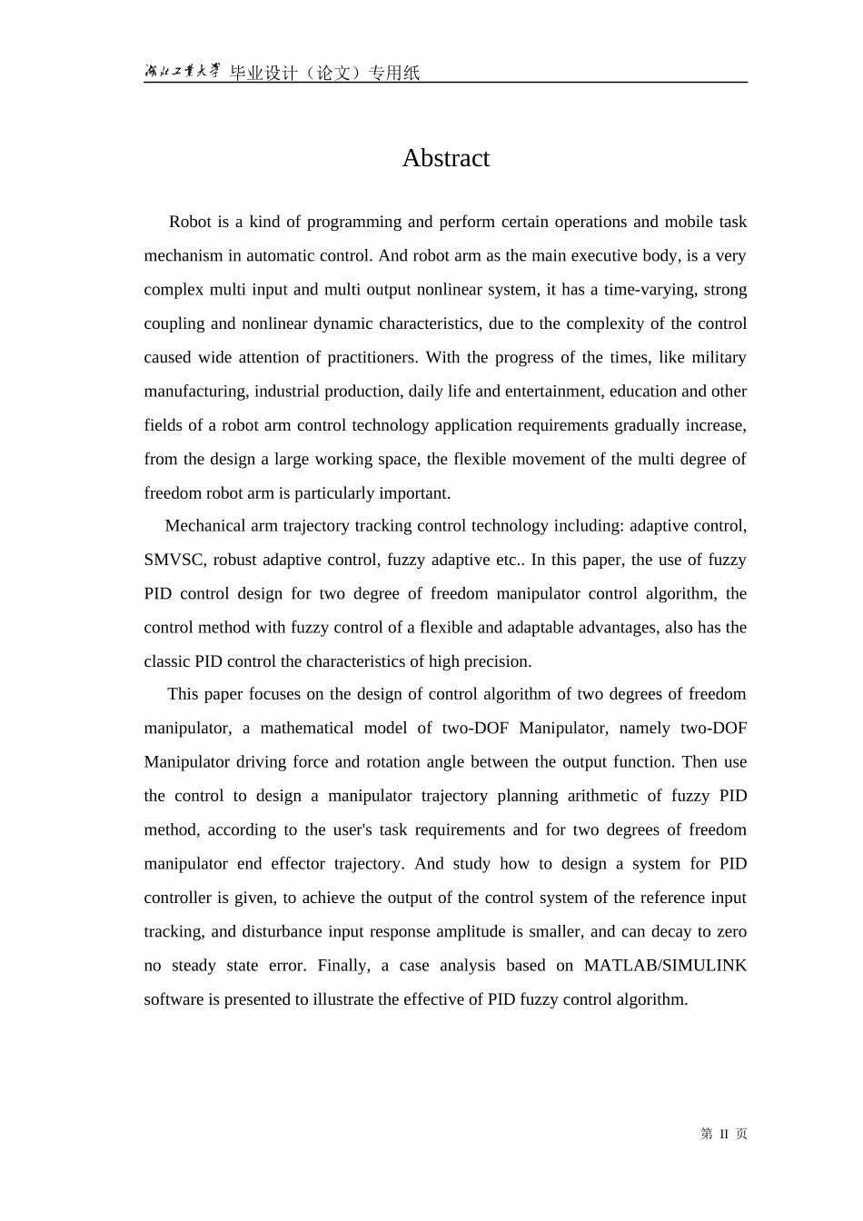 多自由度机械臂控制算法设计_第2页