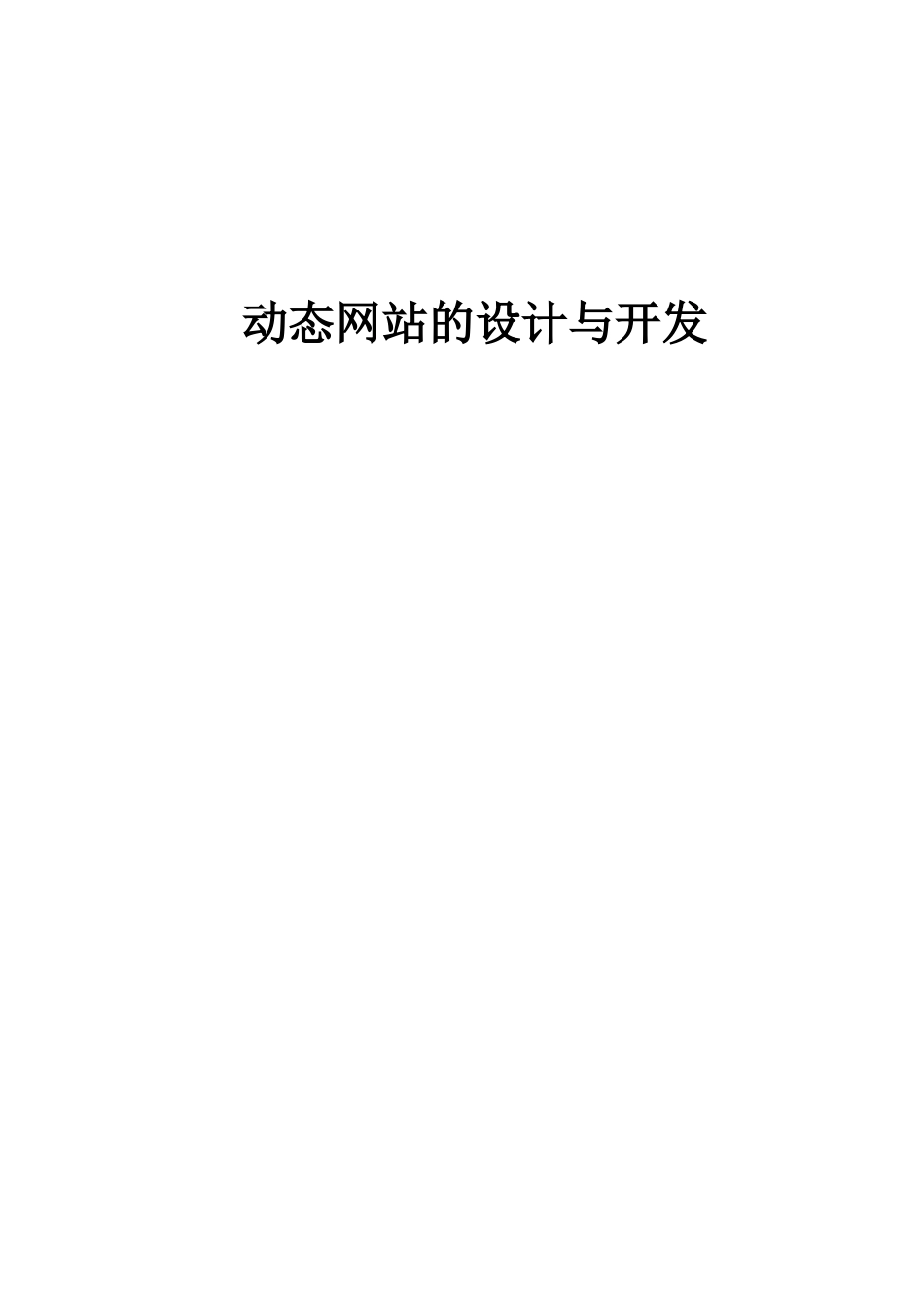 旅游导航网站_第1页