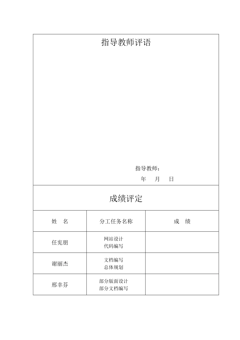 旅游导航网站_第2页