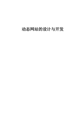 旅游导航网站