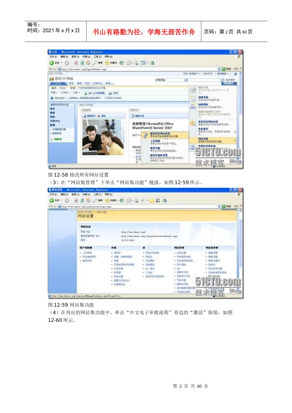 在MOSS2007中使用中文电子审批流程的前期准备_第2页
