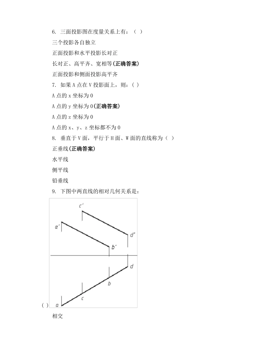 建筑工程制图习题_第2页