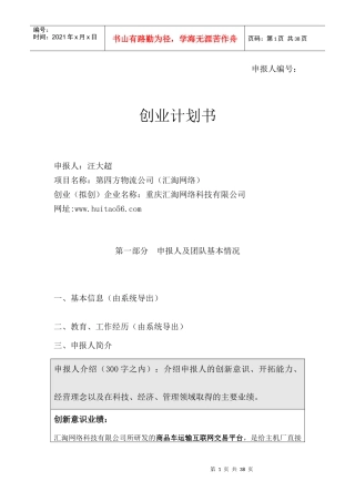 商品车运输信息平台-商品车运输信息平台