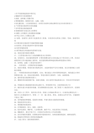 预算规则土建预算
