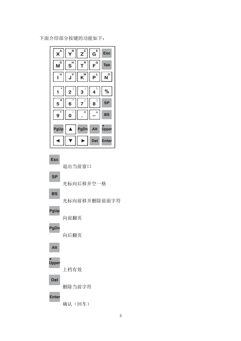 广数、华中数控车床的操作_第3页