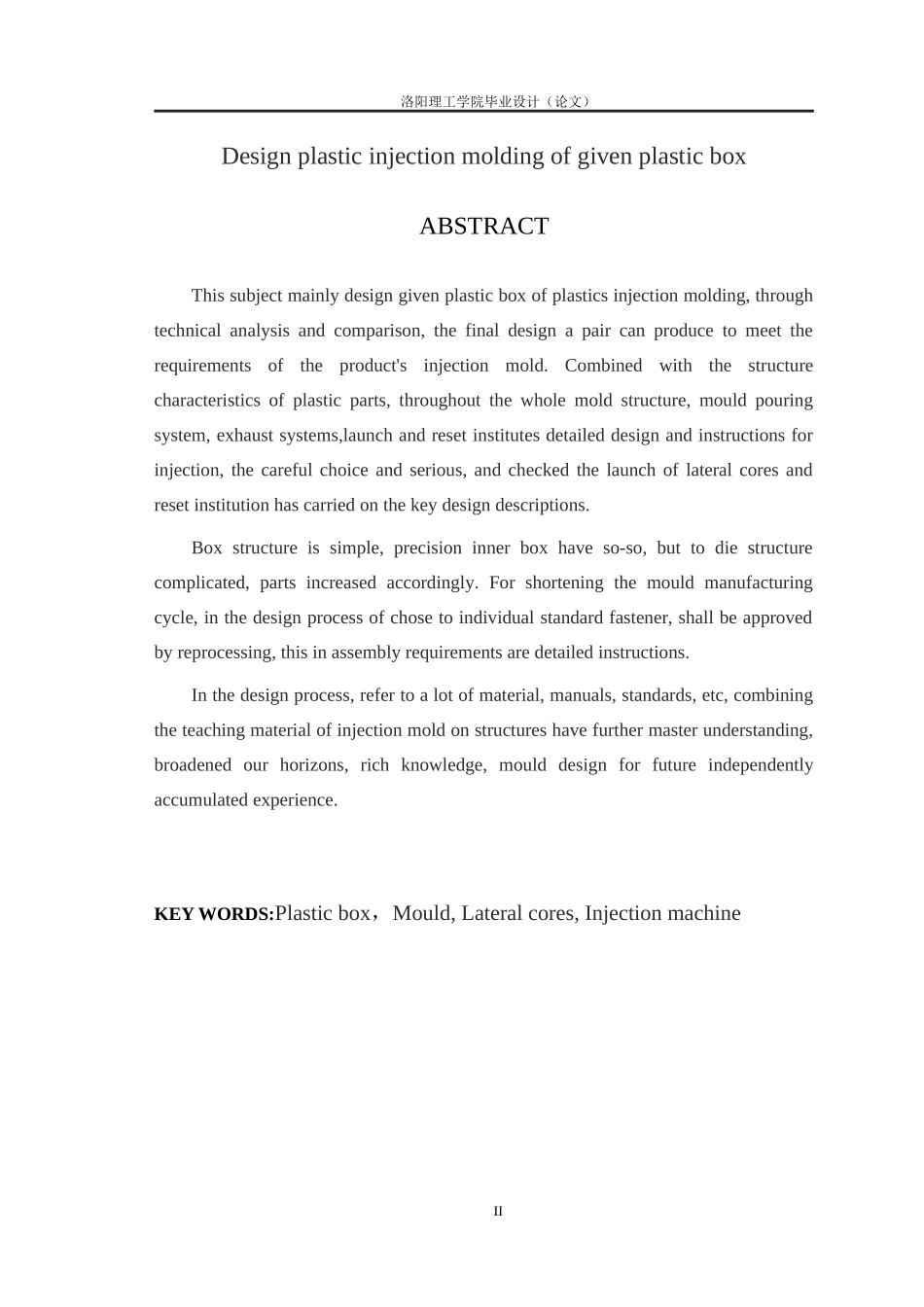 塑料盒注塑模设计概述_第2页