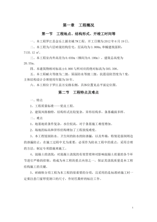 工程毕业设计(doc 99页)