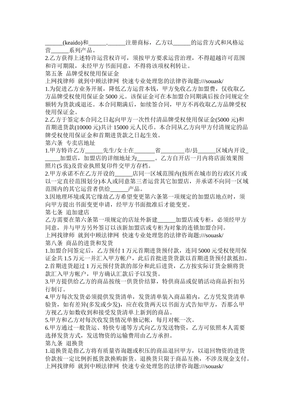 保证金计划的加入条件参考_第2页