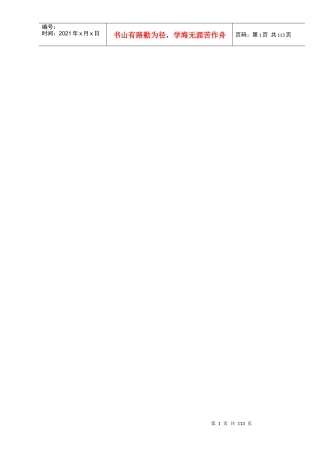 施工组织设计方案(模版)暖通