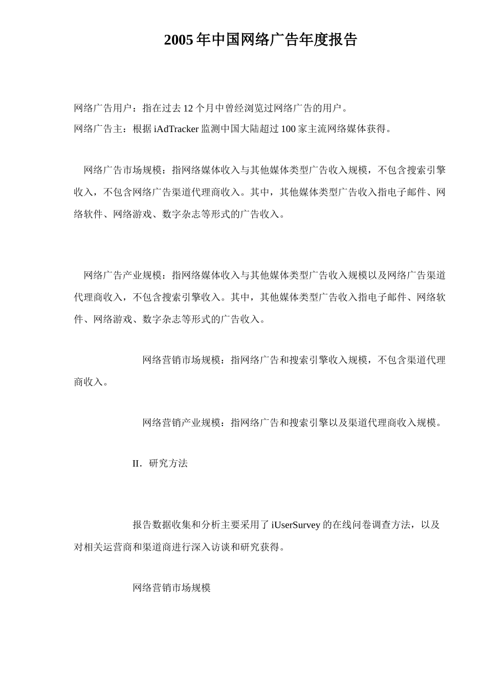 广告与资讯管理及应用_第1页