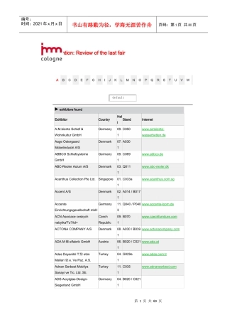 国外著名家具企业网址