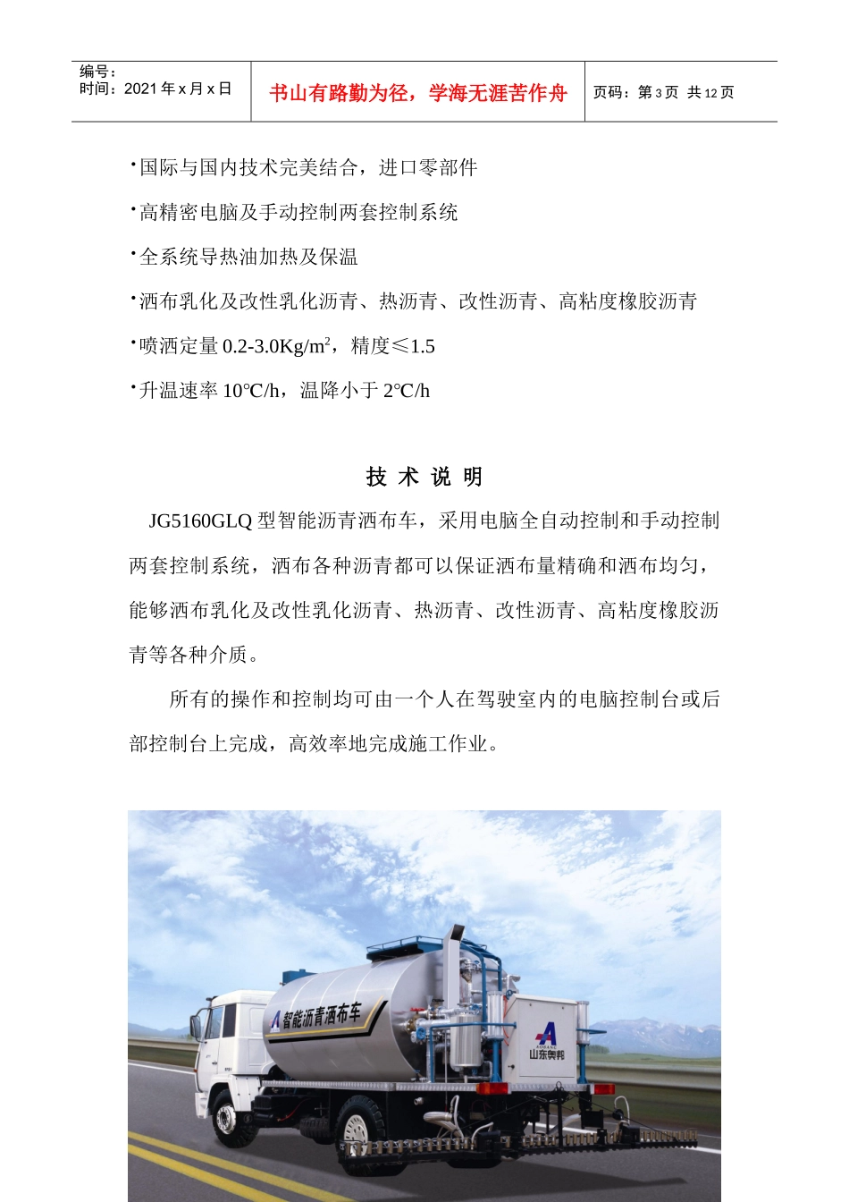 山东奥邦机械设备制造有限公司_第3页