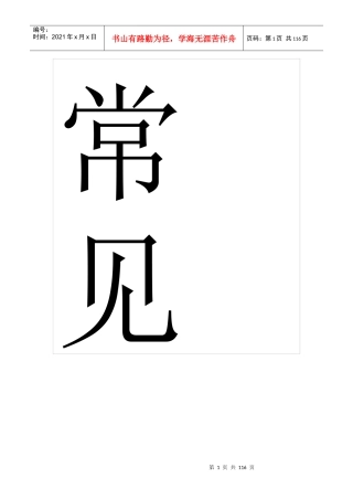 常见一般施工安全隐患的主要表现形式