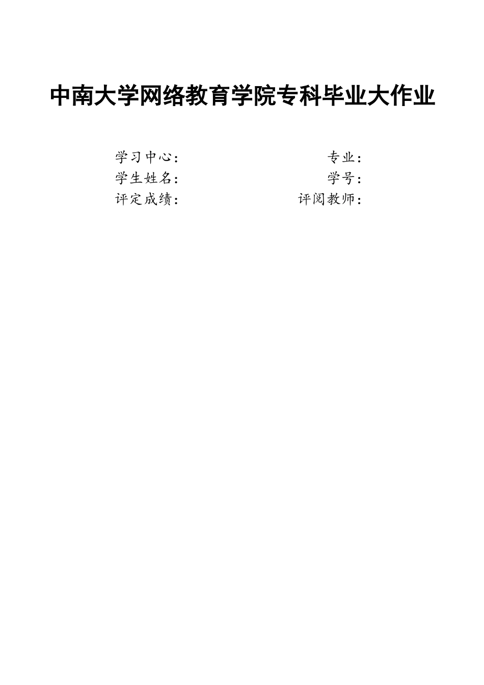 基于PLC的工业机械手控制系统设计-Copy_第1页