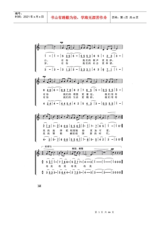 奇美牌口风琴吹奏说明电子版