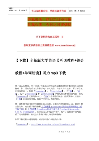 教程+读写教程+单词朗读+课本电子版+听力MP3+习题答案