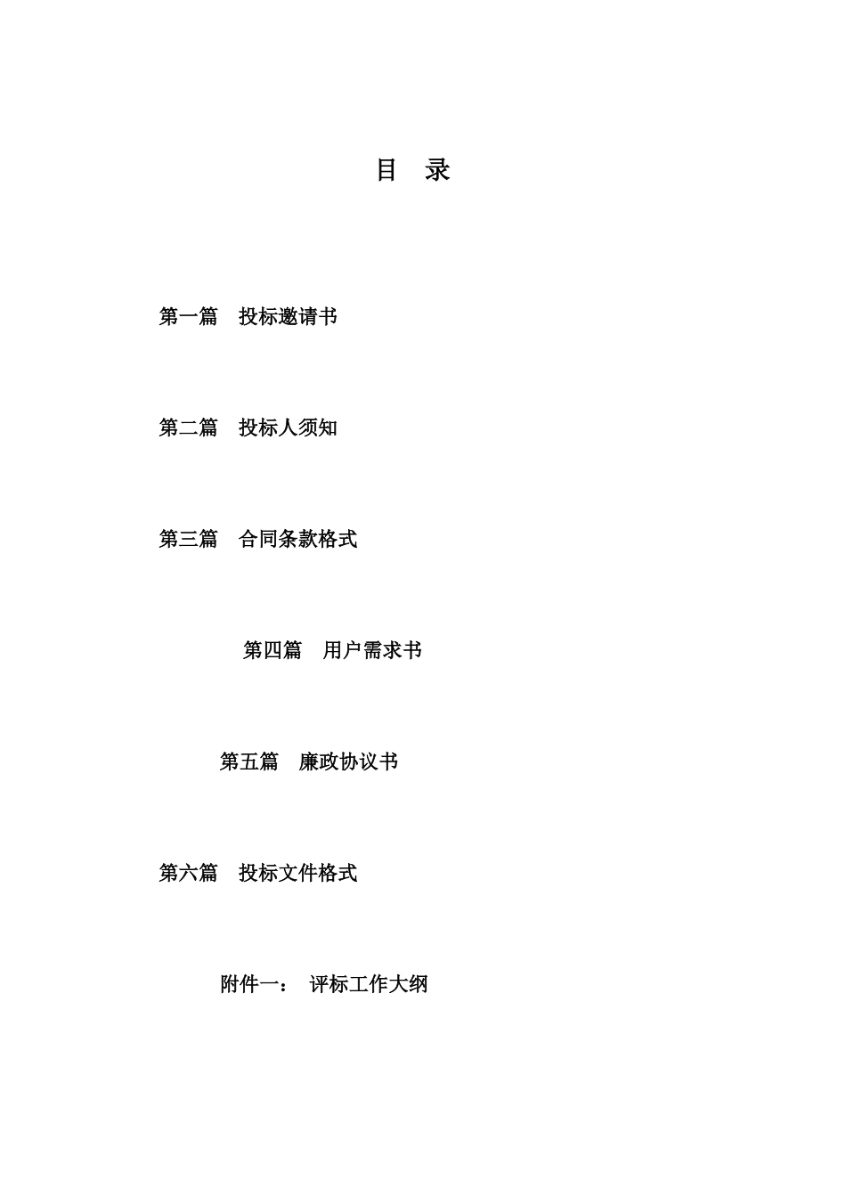 广州市交通委员会综合行政执法局水路执法船舶_第2页