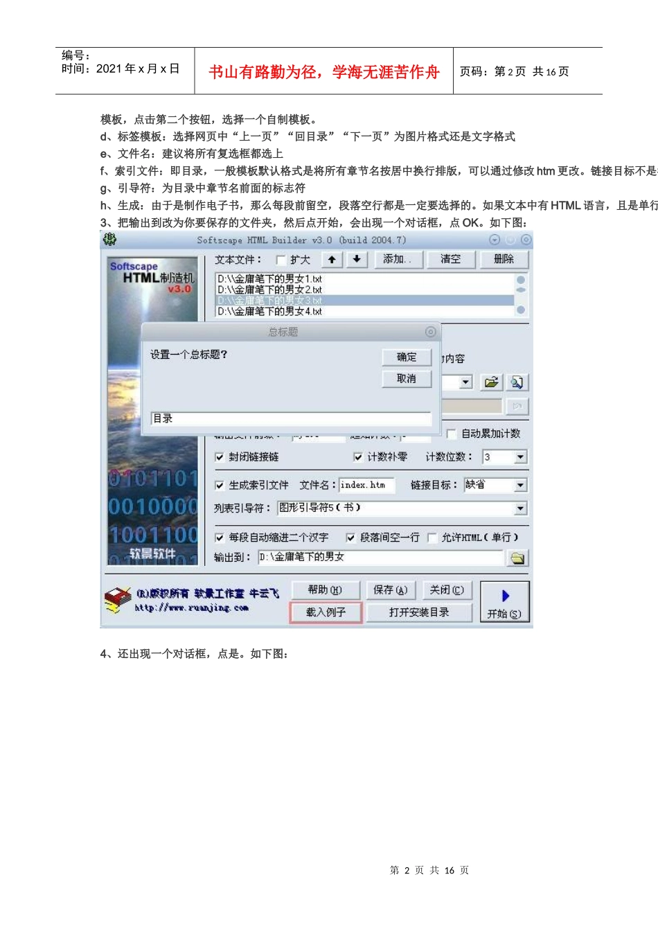 如何制作电子书_第2页