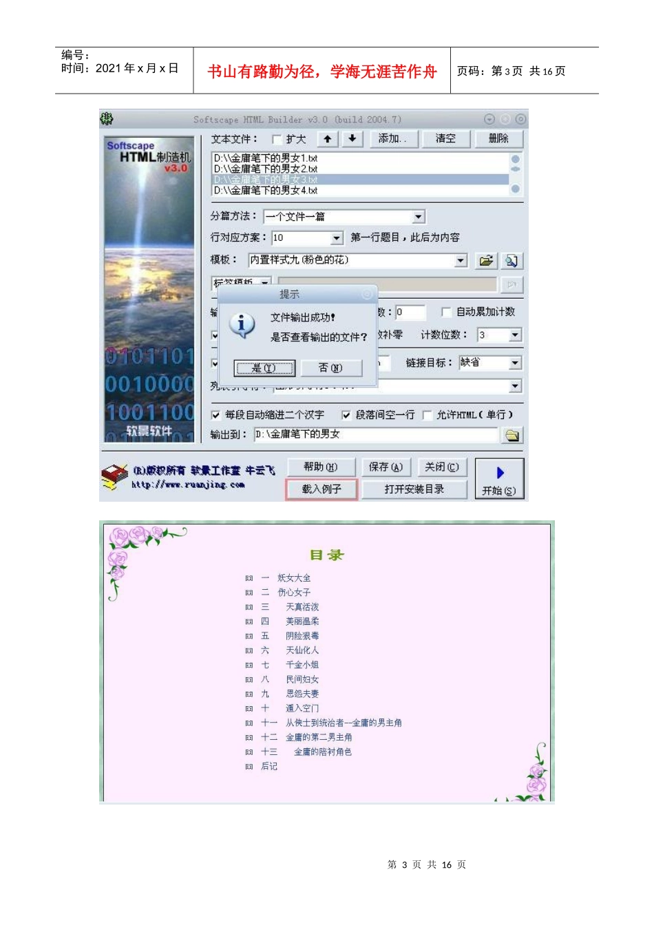 如何制作电子书_第3页