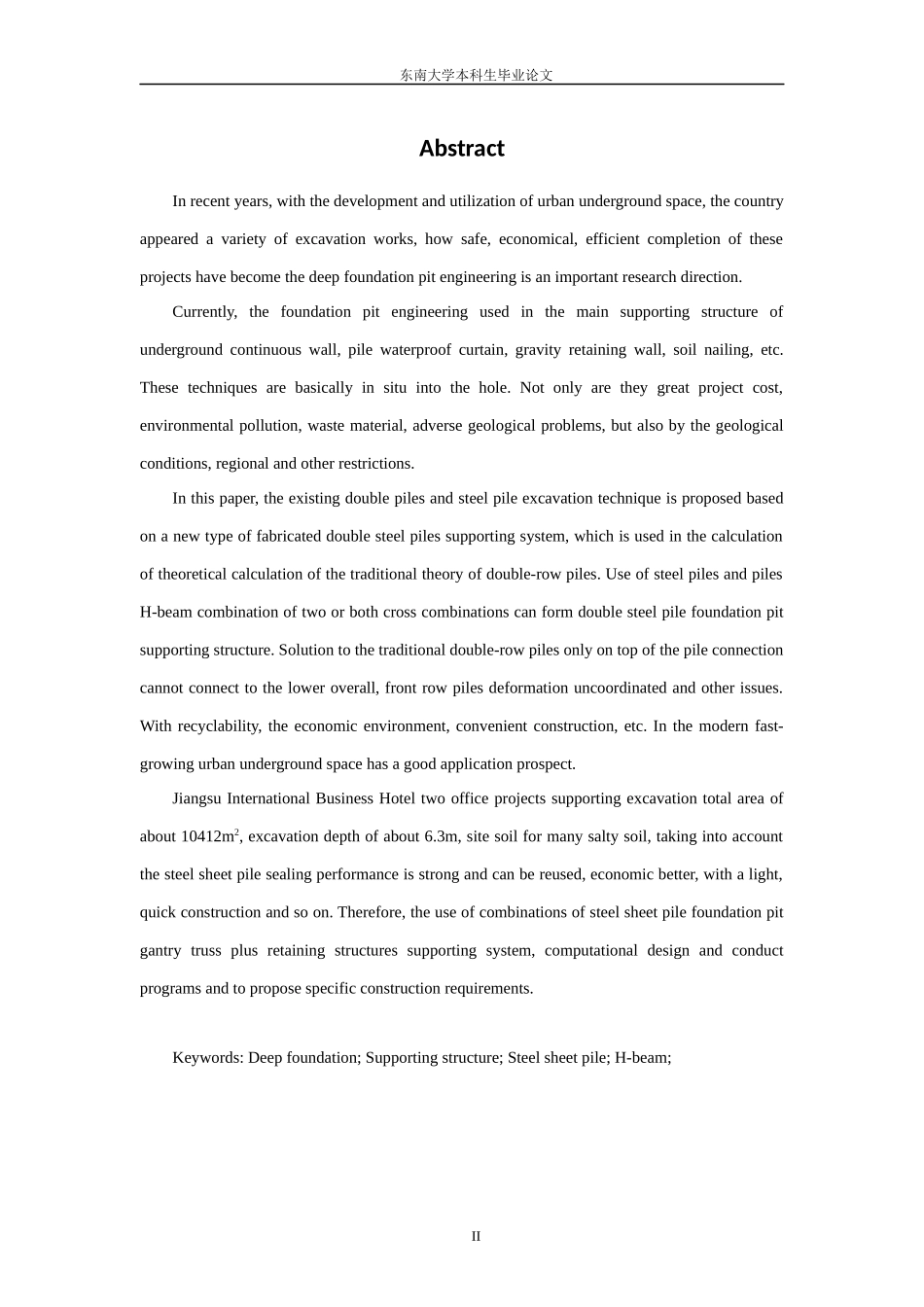 国际商务大酒店配套办公楼项目支护设计_第3页