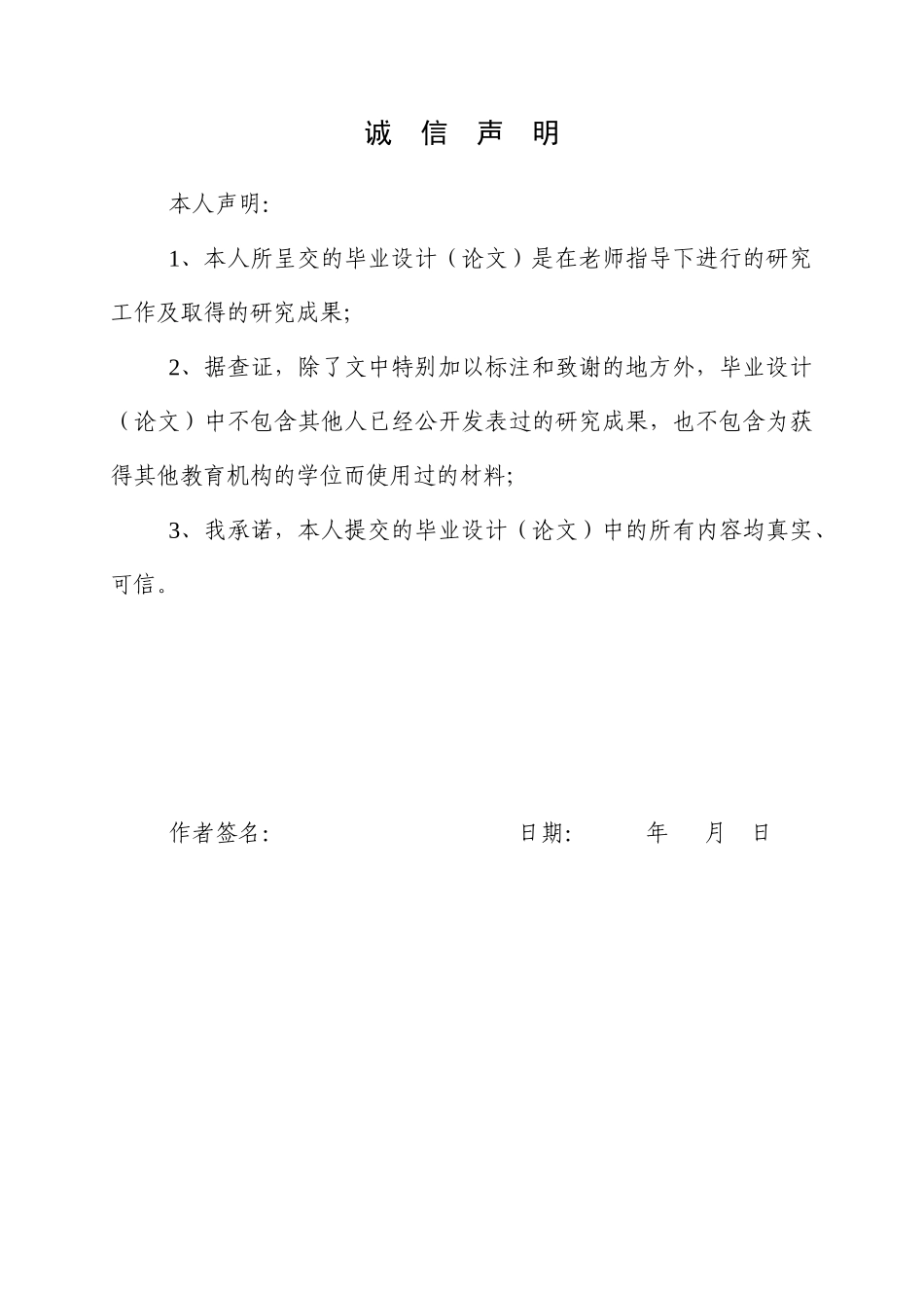 单片开关电源及PCB设计_第2页