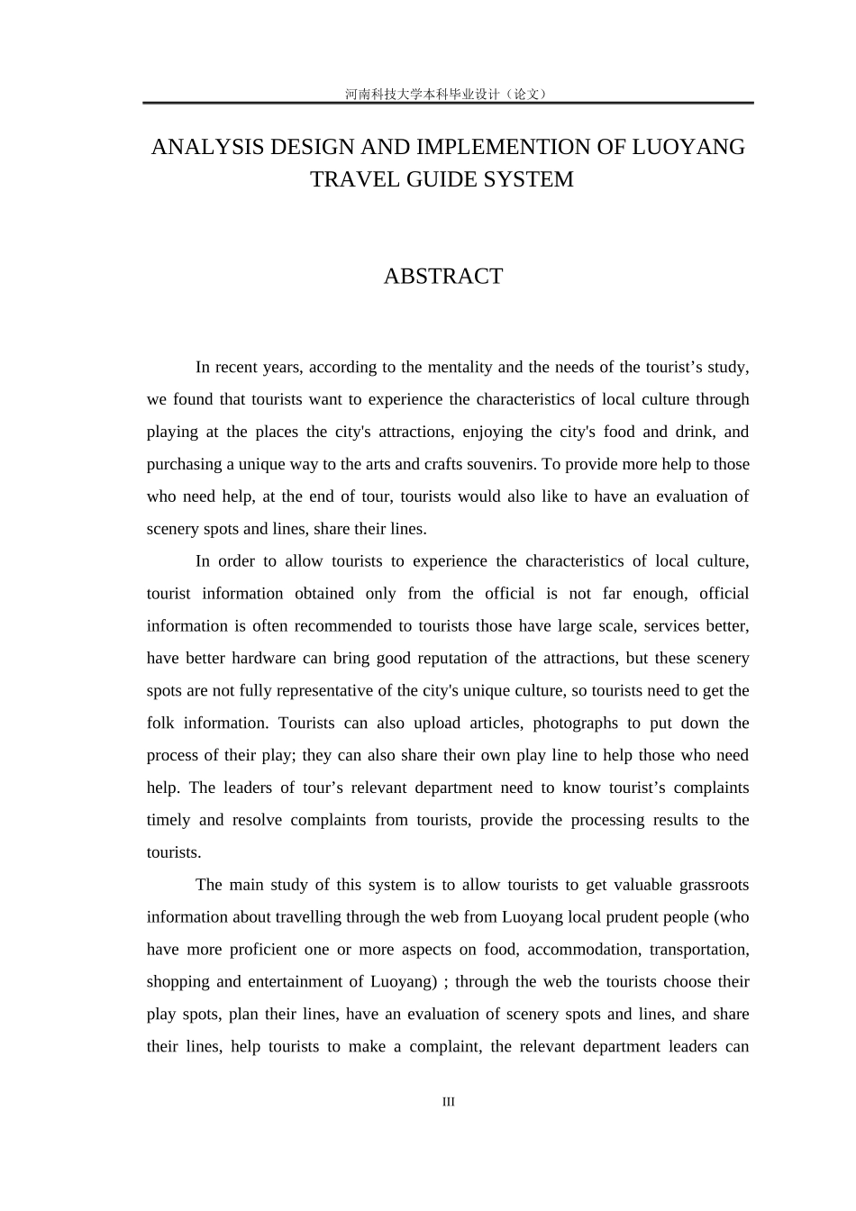 旅游向导平台信息子系统设计与实现_第3页