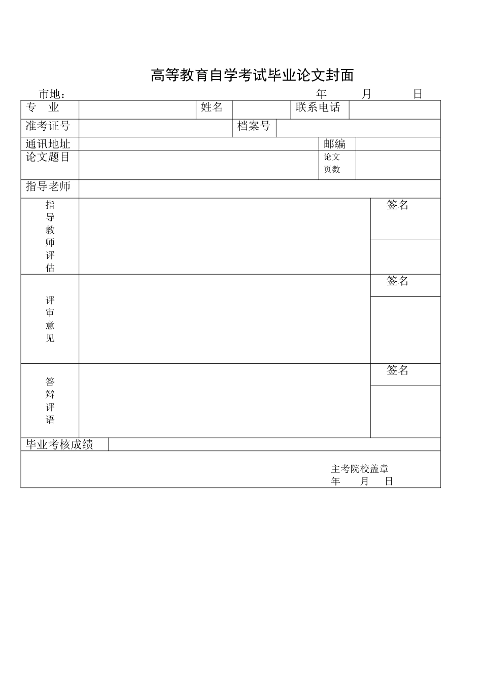 影响消费者购买决策的因素分析_第1页