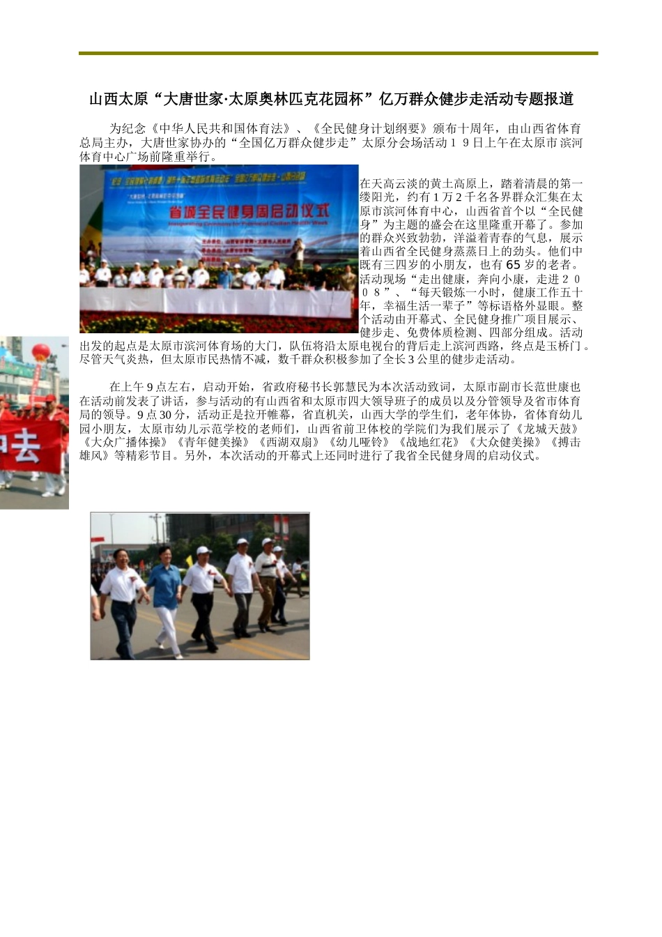 房地产竞争力行业资讯1_第3页