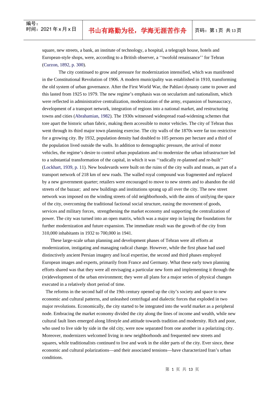 德黑兰的城市规划与发展：城市规划专业毕业外文翻译 (原文及译文)__第2页