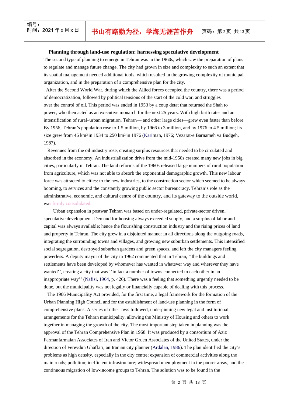 德黑兰的城市规划与发展：城市规划专业毕业外文翻译 (原文及译文)__第3页