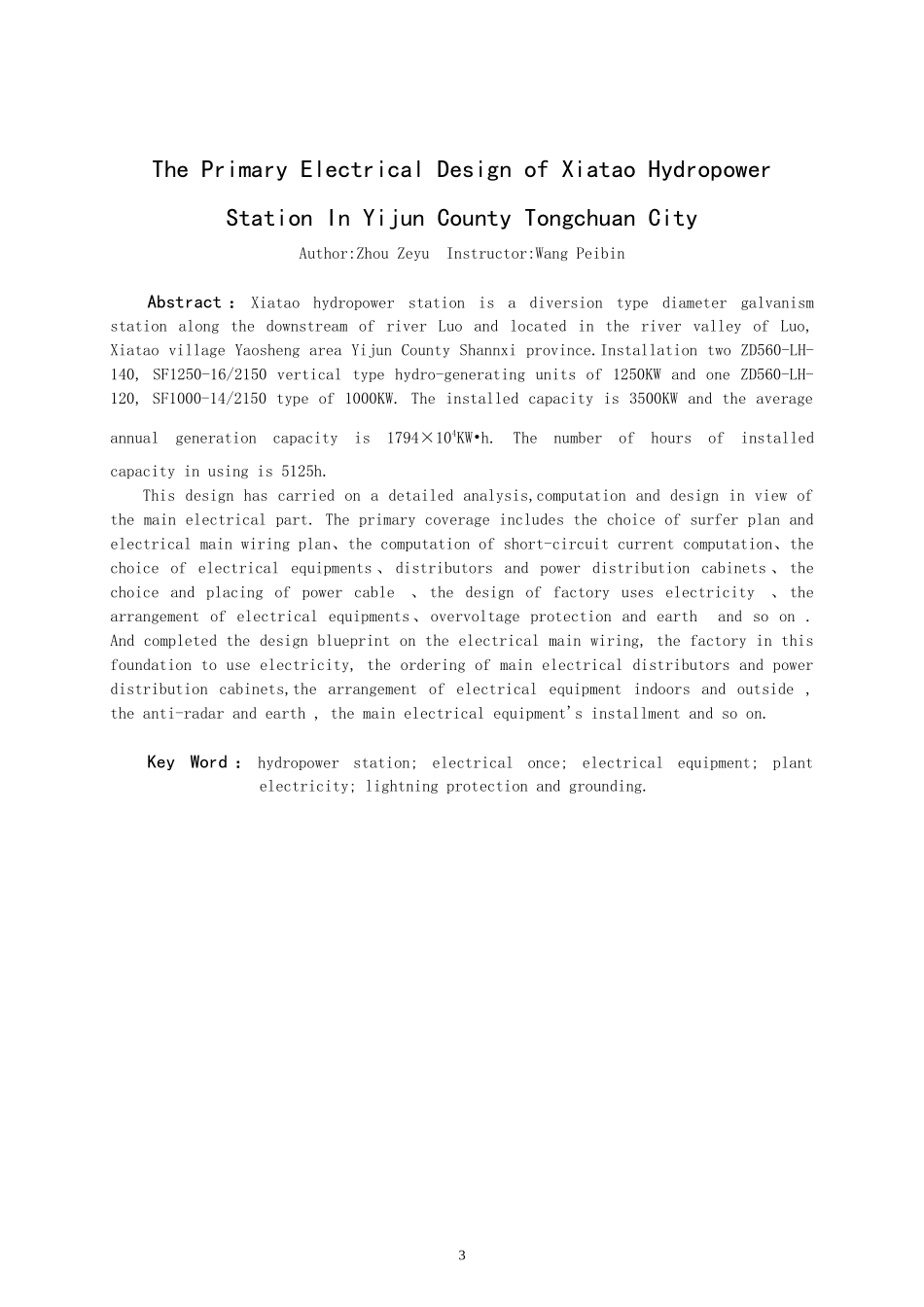 周泽宇--铜川市宜君县下桃水电站电气一次毕设_第3页