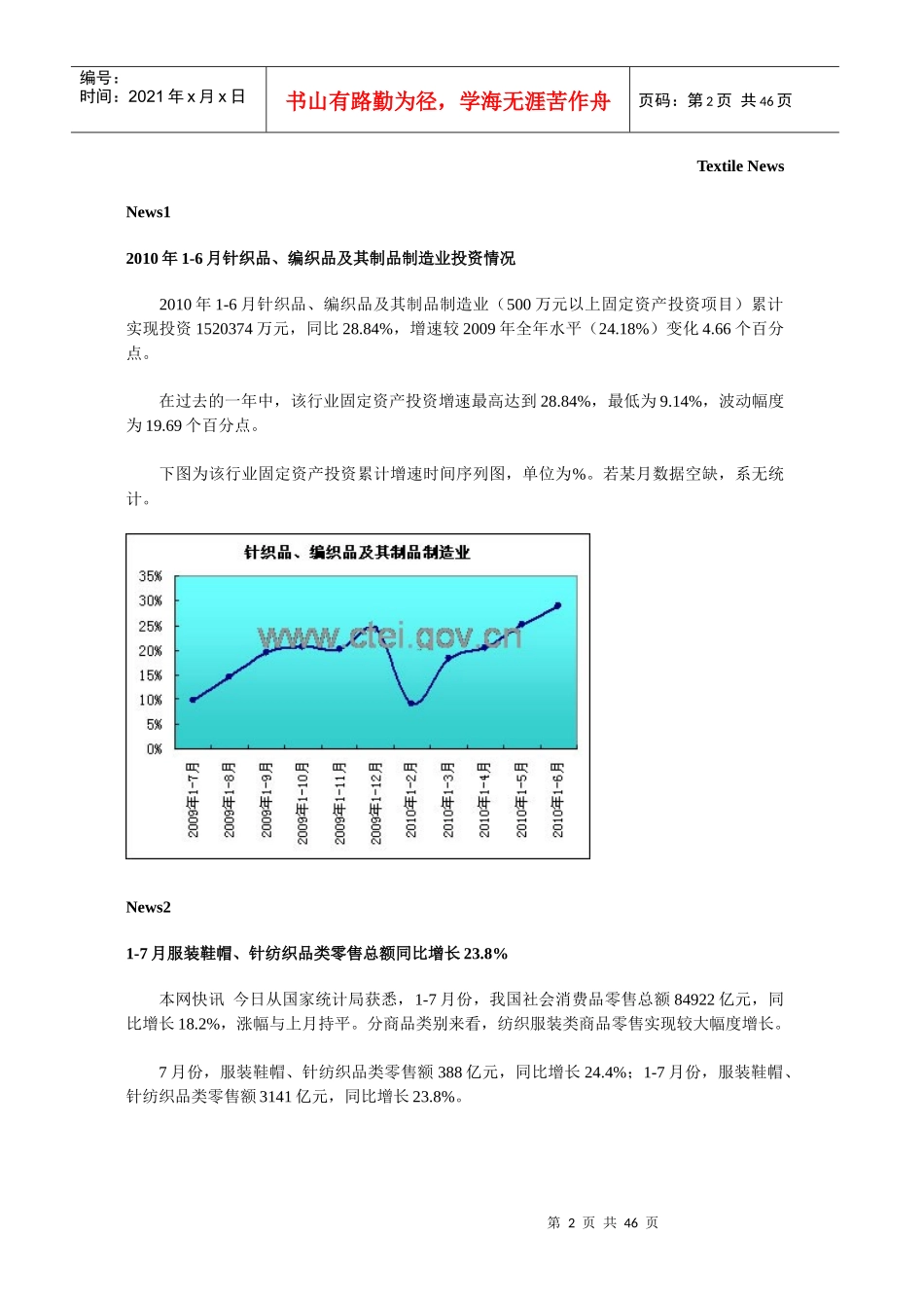 家具行业最新资讯_第2页