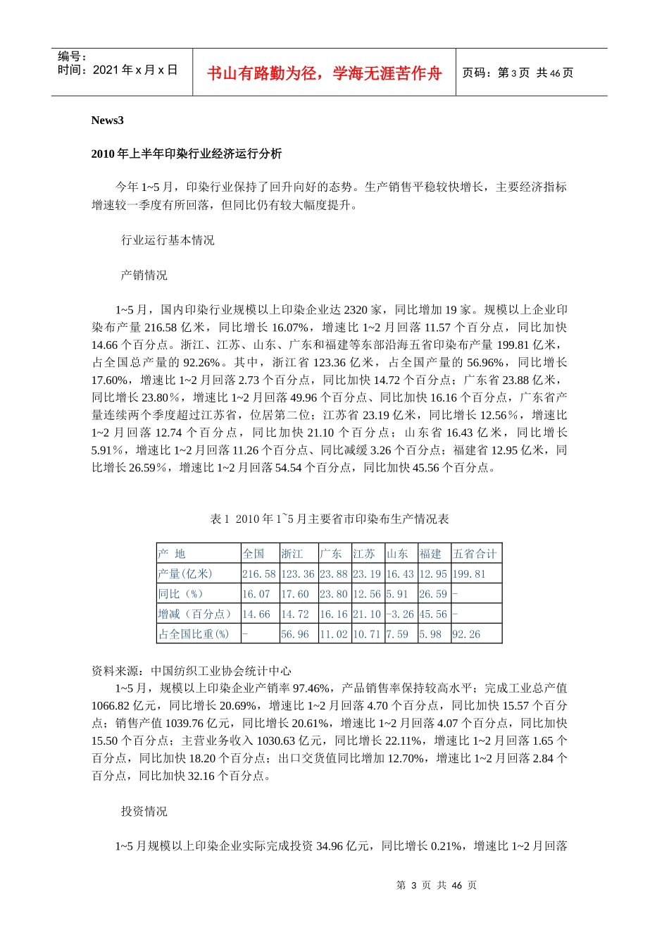 家具行业最新资讯_第3页