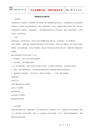 啤酒游戏(1)