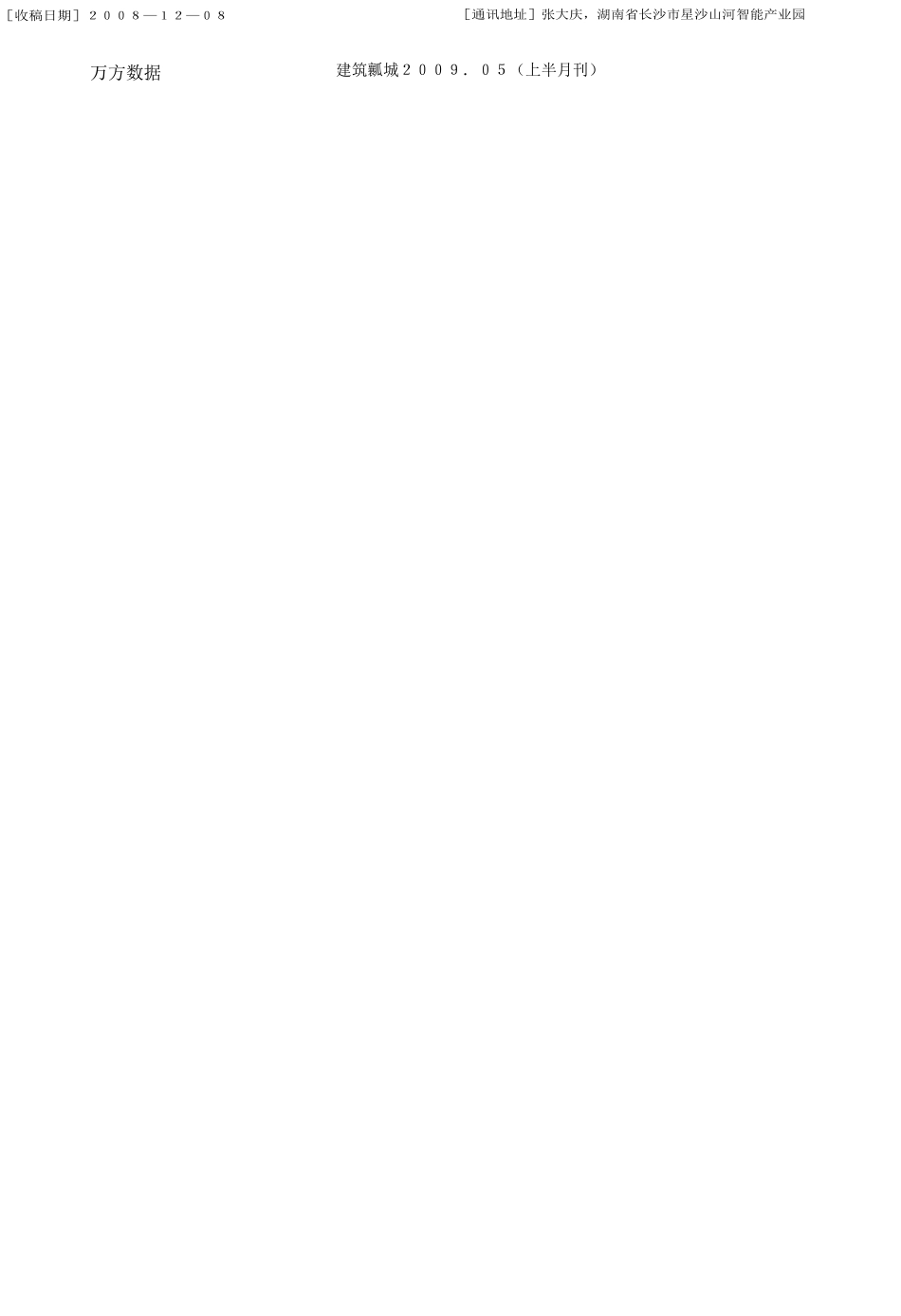 工程机械混合动力技术的发展与应用_第2页