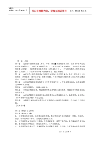 我国煤炭物流发展现状、问题及其对策