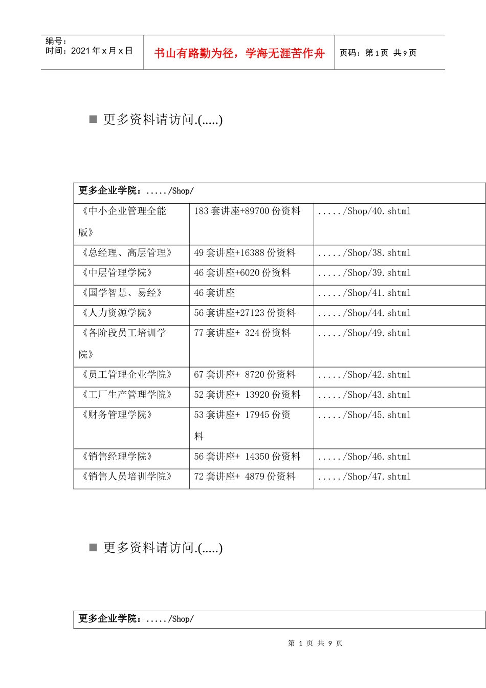 国际运输与保险试题与答案_第1页
