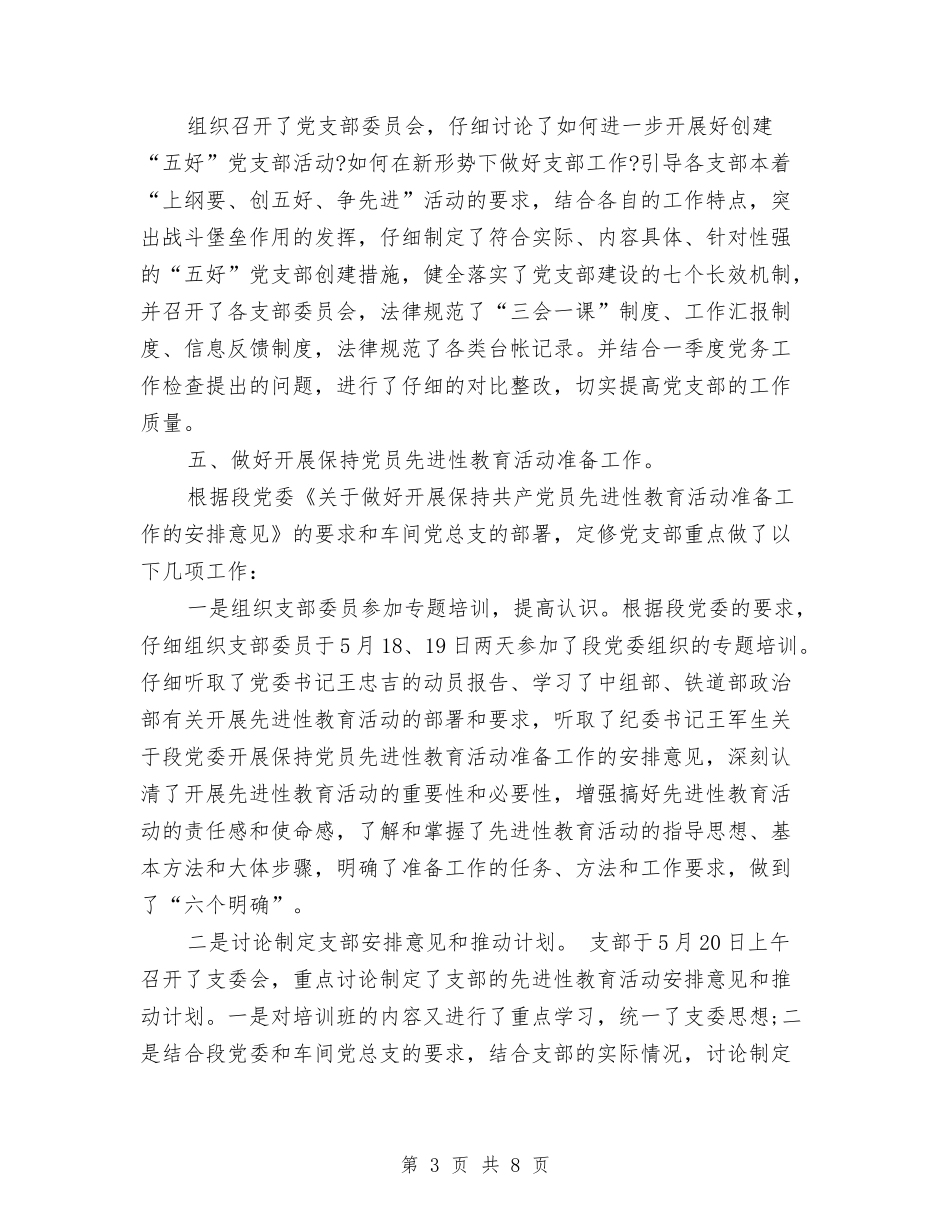 2024年12月个人总结与2024年12月个人试用期工作总结范文汇编_第3页