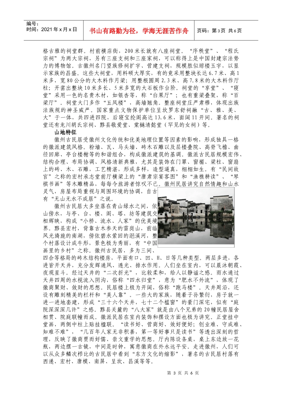 城市广场规划设计原则_第3页