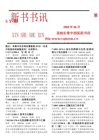 圣纳长青中西医药书店
