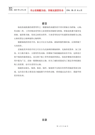 数控车床典型零件加工