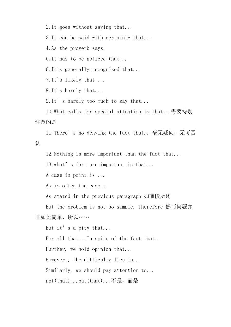 高中英语作文写作技巧及常用连接词句_第2页